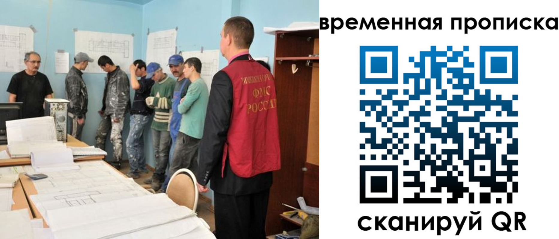 временная регистрация для всех в Сахалинской области