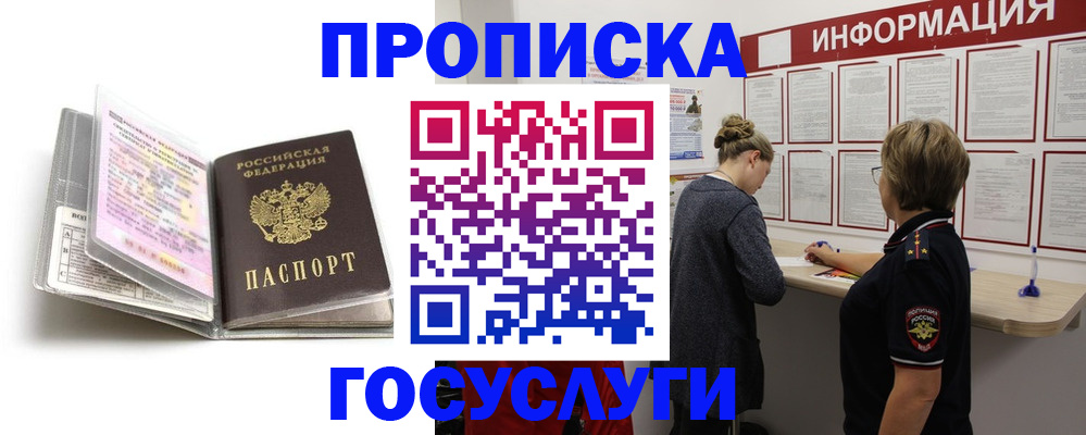 временная регистрация надежно в Сахалинской области