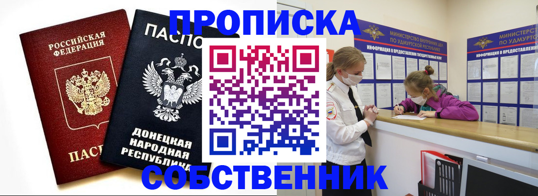 где прописаться в Сахалинской области