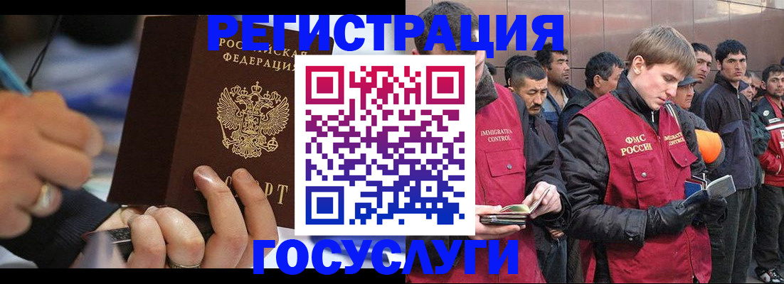 временная регистрация госуслуги в Сахалинской области
